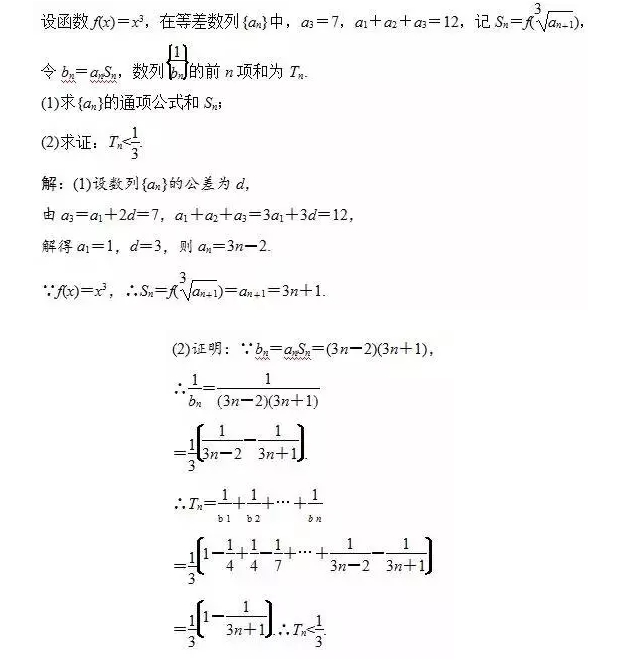 高考数学二轮复习数列知识专题总结