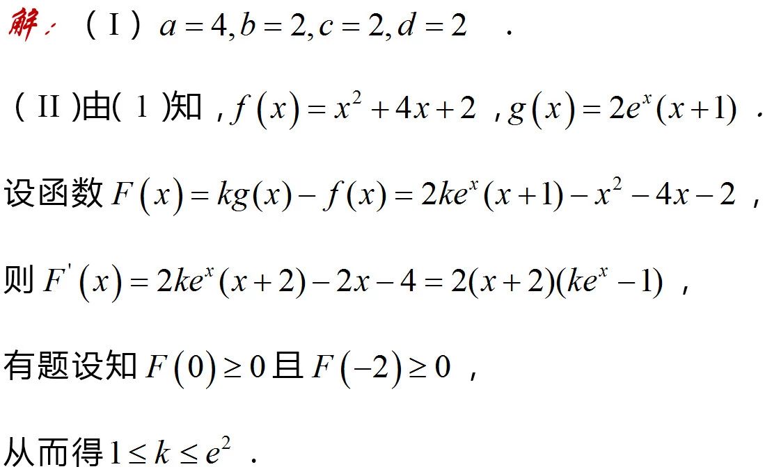 高三数学一轮复习,掌握七种函数构造方法,巧解高考导数难题