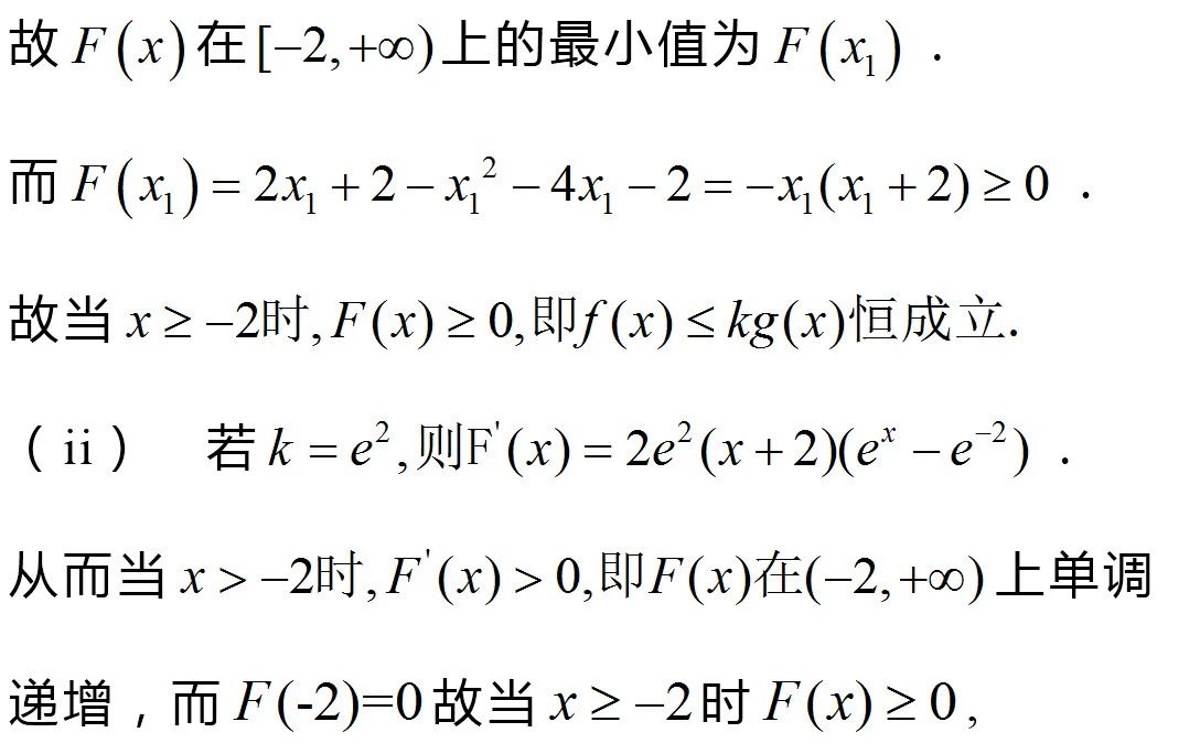 高三数学一轮复习,掌握七种函数构造方法,巧解高考导数难题