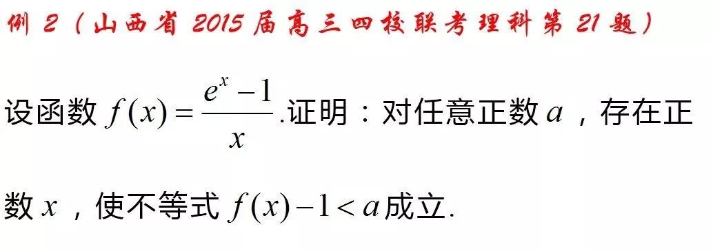 高三数学一轮复习,掌握七种函数构造方法,巧解高考导数难题