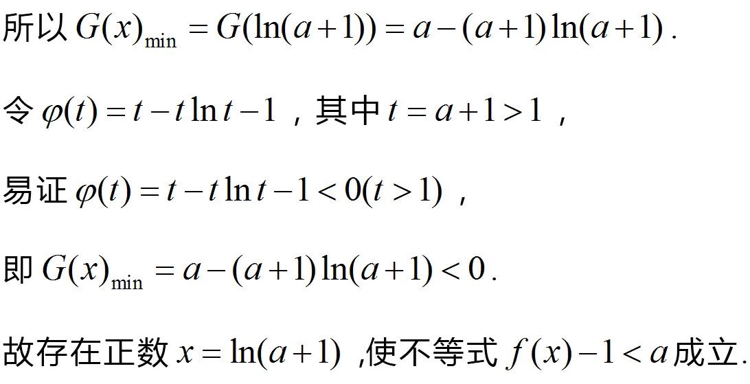 高三数学一轮复习,掌握七种函数构造方法,巧解高考导数难题