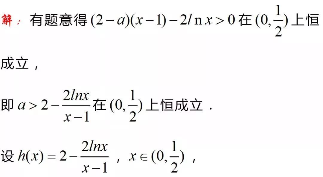 高三数学一轮复习,掌握七种函数构造方法,巧解高考导数难题