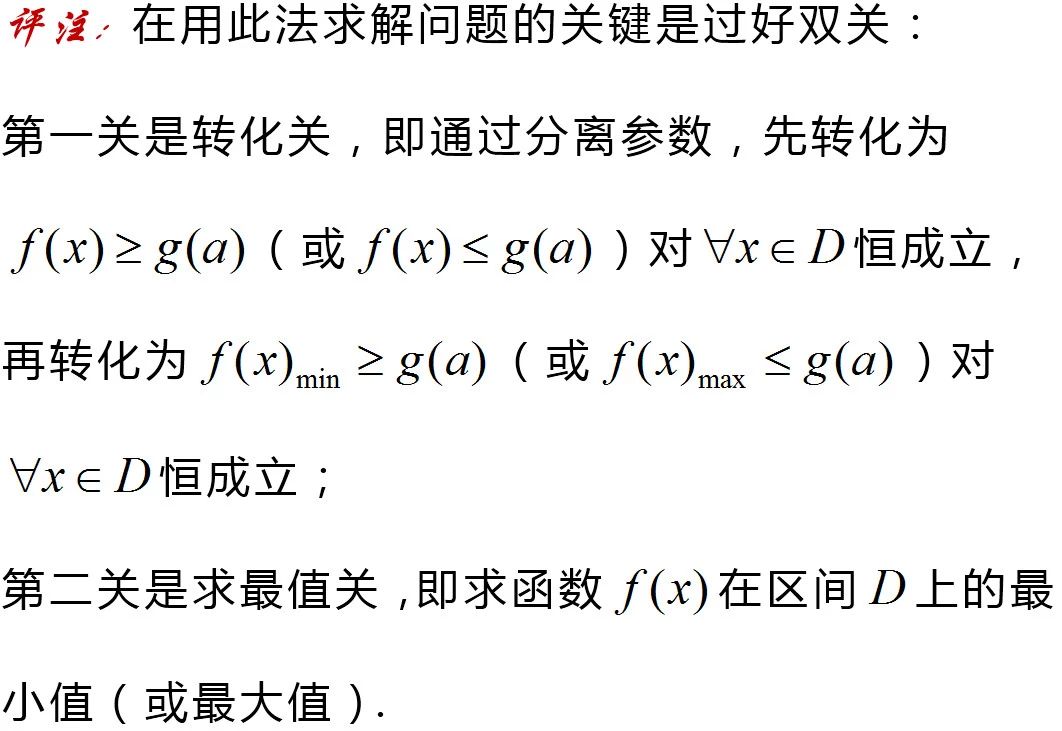 高三数学一轮复习,掌握七种函数构造方法,巧解高考导数难题