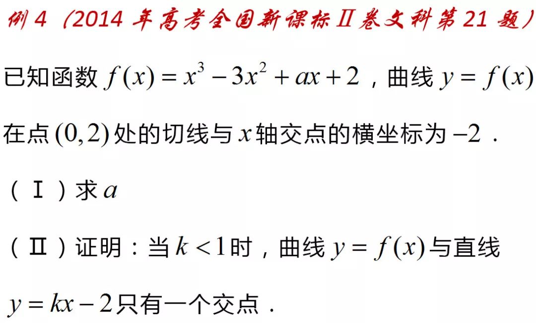 高三数学一轮复习,掌握七种函数构造方法,巧解高考导数难题
