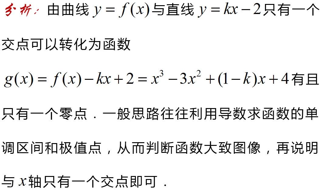 高三数学一轮复习,掌握七种函数构造方法,巧解高考导数难题