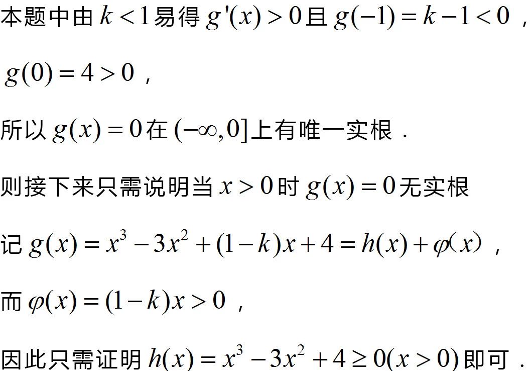 高三数学一轮复习,掌握七种函数构造方法,巧解高考导数难题