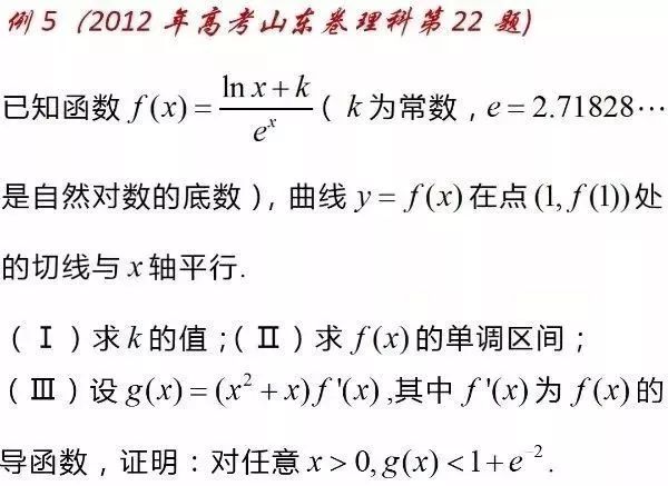 高三数学一轮复习,掌握七种函数构造方法,巧解高考导数难题