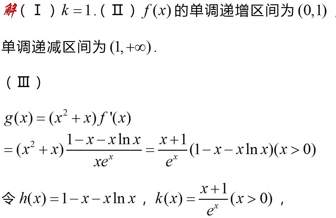 高三数学一轮复习,掌握七种函数构造方法,巧解高考导数难题