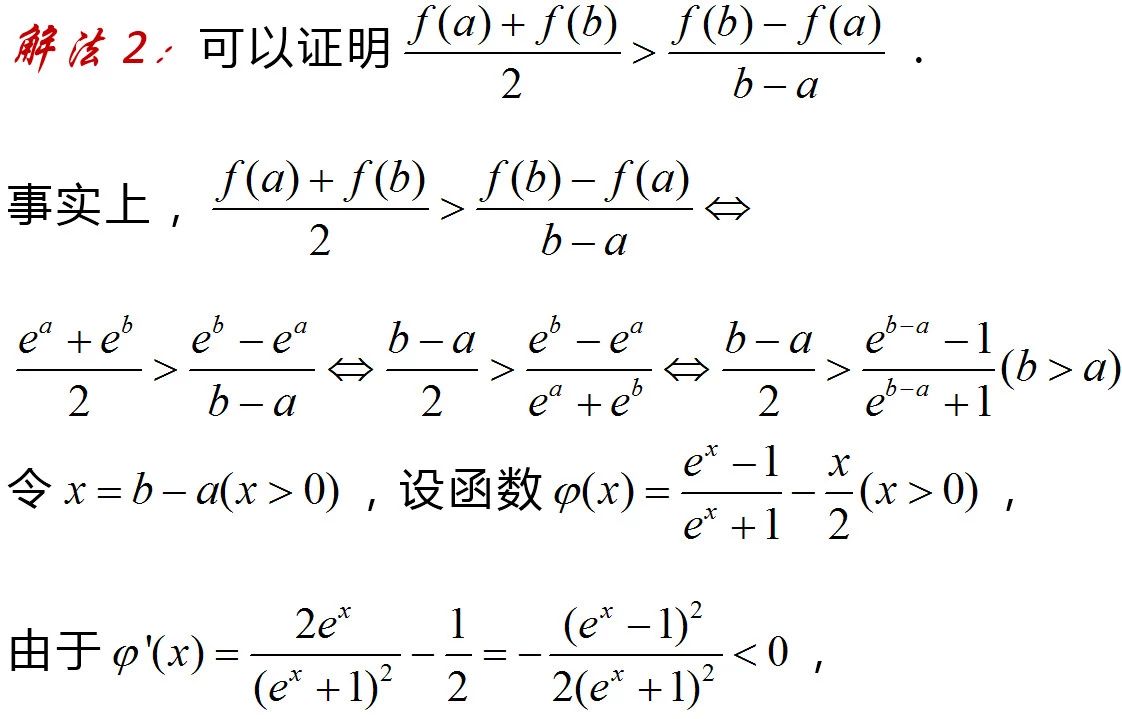 高三数学一轮复习,掌握七种函数构造方法,巧解高考导数难题