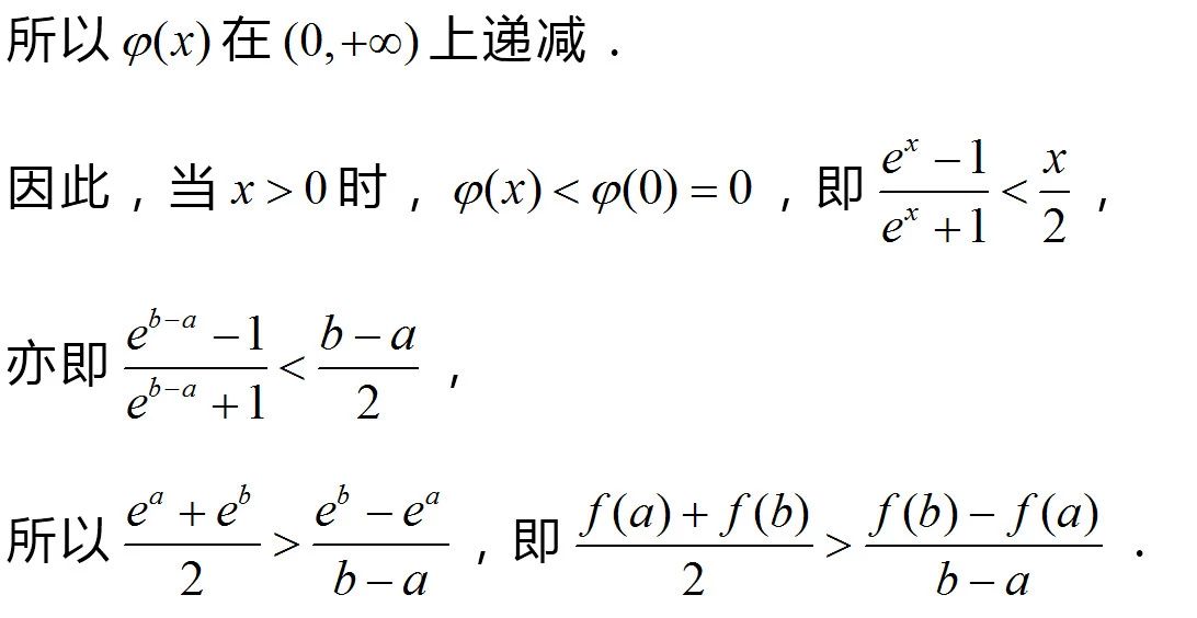 高三数学一轮复习,掌握七种函数构造方法,巧解高考导数难题