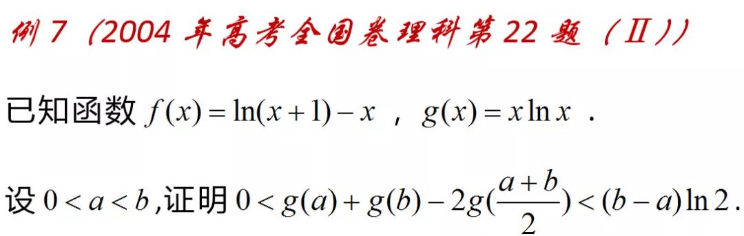 高三数学一轮复习,掌握七种函数构造方法,巧解高考导数难题