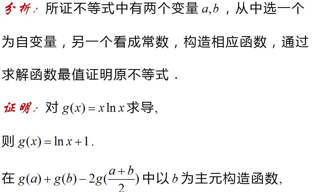 高三数学一轮复习,掌握七种函数构造方法,巧解高考导数难题