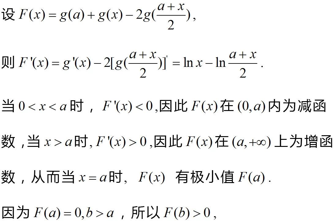 高三数学一轮复习,掌握七种函数构造方法,巧解高考导数难题