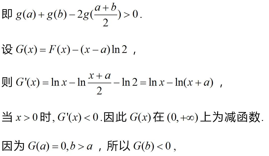 高三数学一轮复习,掌握七种函数构造方法,巧解高考导数难题