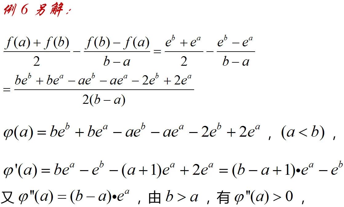 高三数学一轮复习,掌握七种函数构造方法,巧解高考导数难题