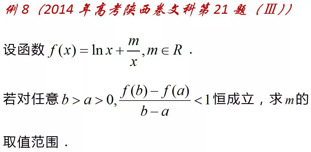 高三数学一轮复习,掌握七种函数构造方法,巧解高考导数难题