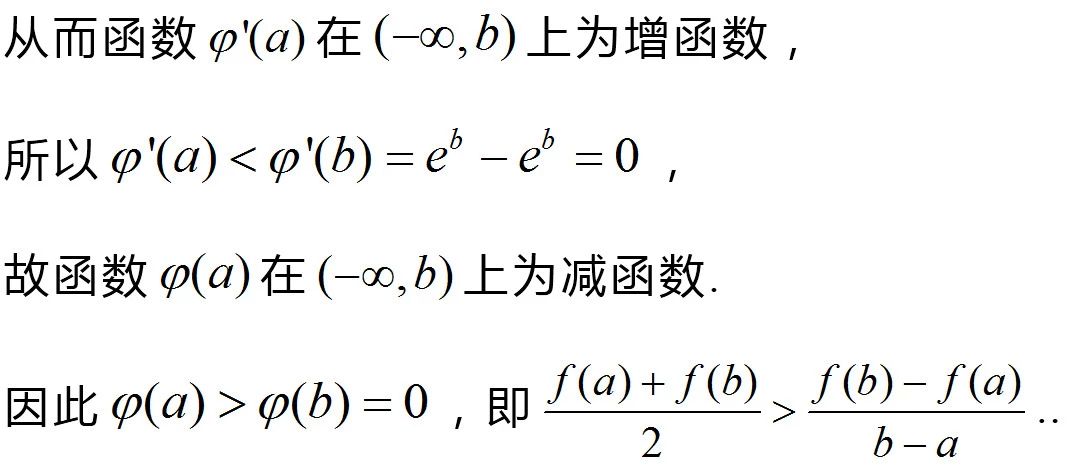 高三数学一轮复习,掌握七种函数构造方法,巧解高考导数难题