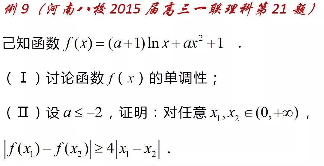高三数学一轮复习,掌握七种函数构造方法,巧解高考导数难题