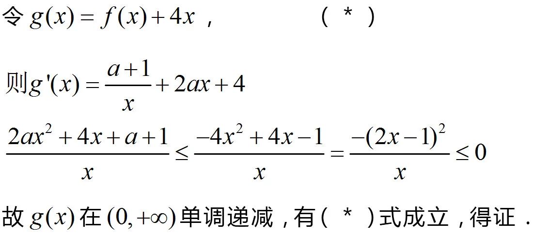 高三数学一轮复习,掌握七种函数构造方法,巧解高考导数难题