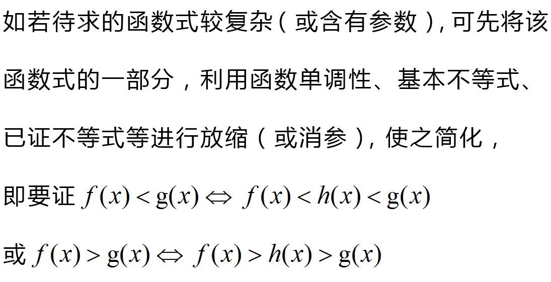 高三数学一轮复习,掌握七种函数构造方法,巧解高考导数难题