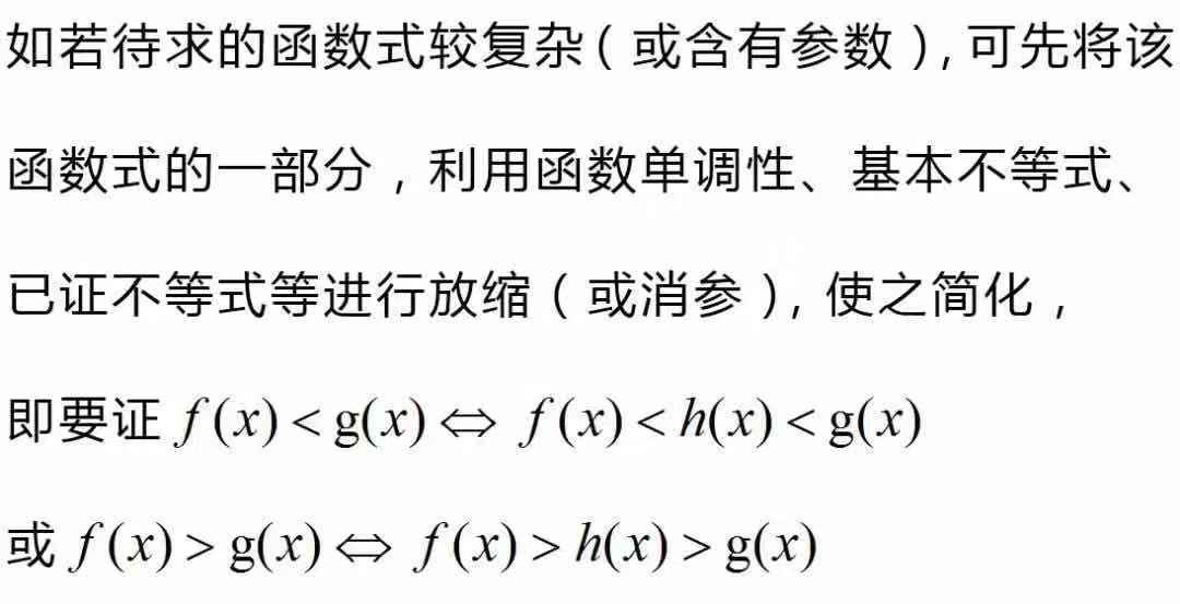 高三数学一轮复习,掌握七种函数构造方法,巧解高考导数难题