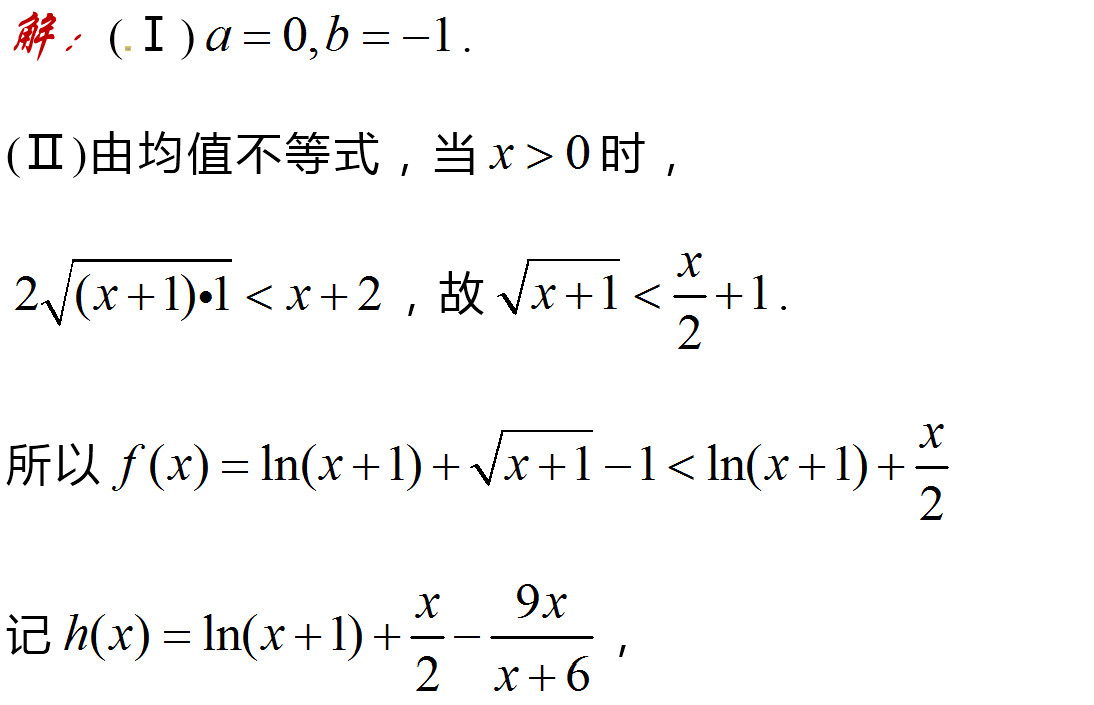 高三数学一轮复习,掌握七种函数构造方法,巧解高考导数难题