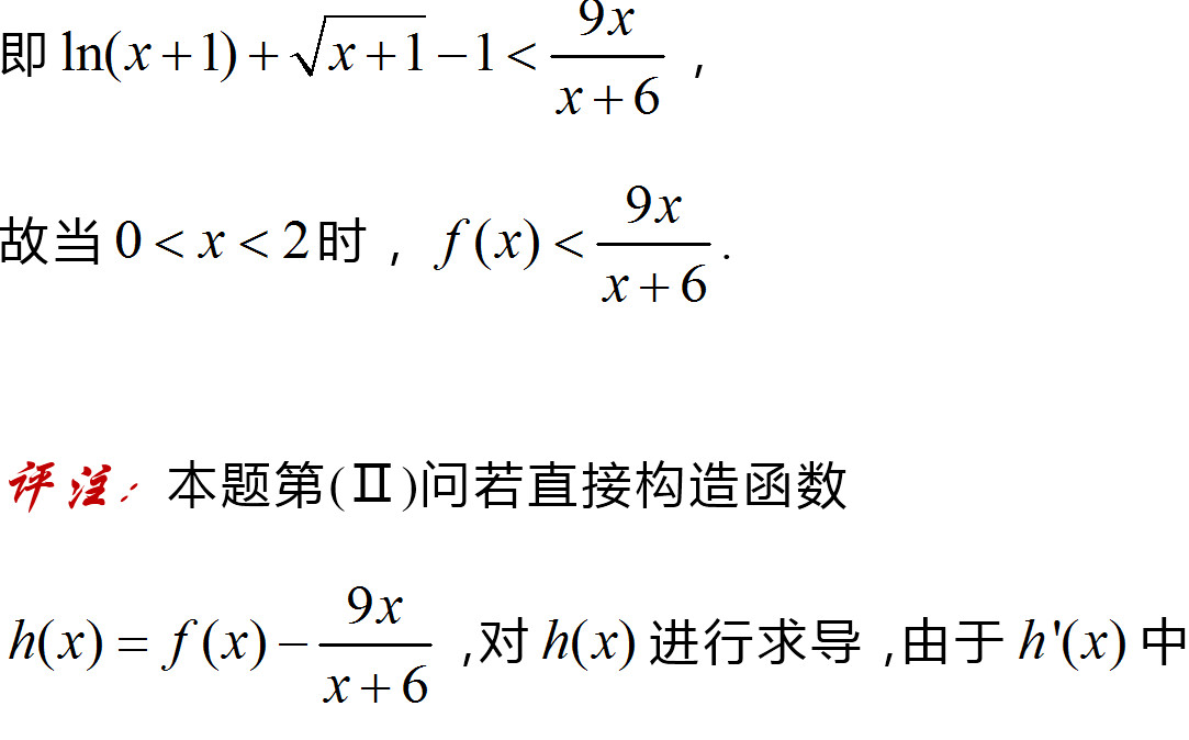 高三数学一轮复习,掌握七种函数构造方法,巧解高考导数难题