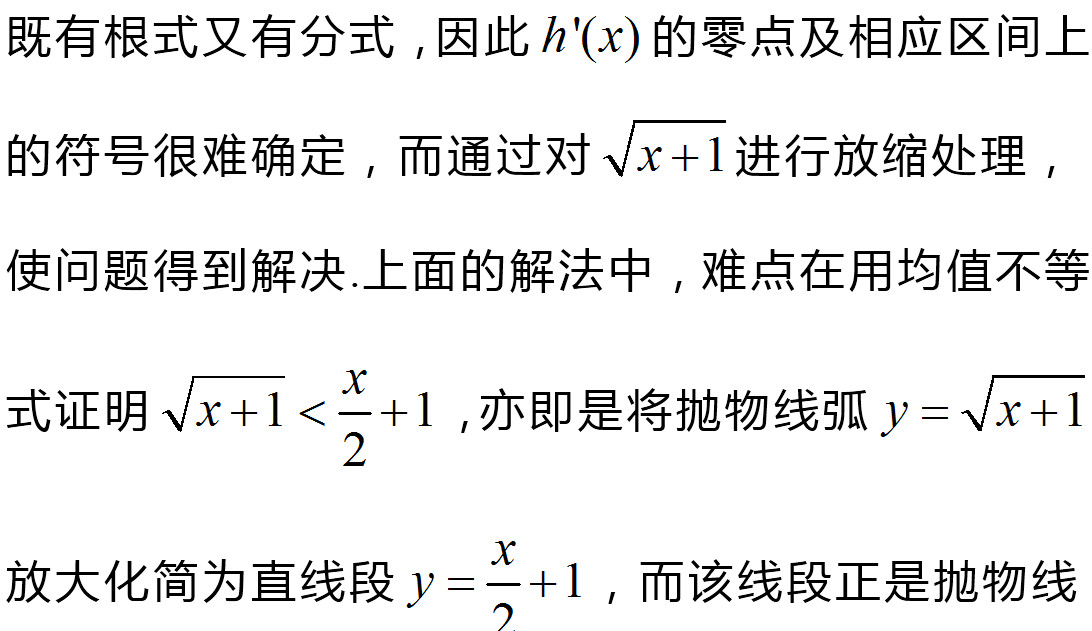 高三数学一轮复习,掌握七种函数构造方法,巧解高考导数难题