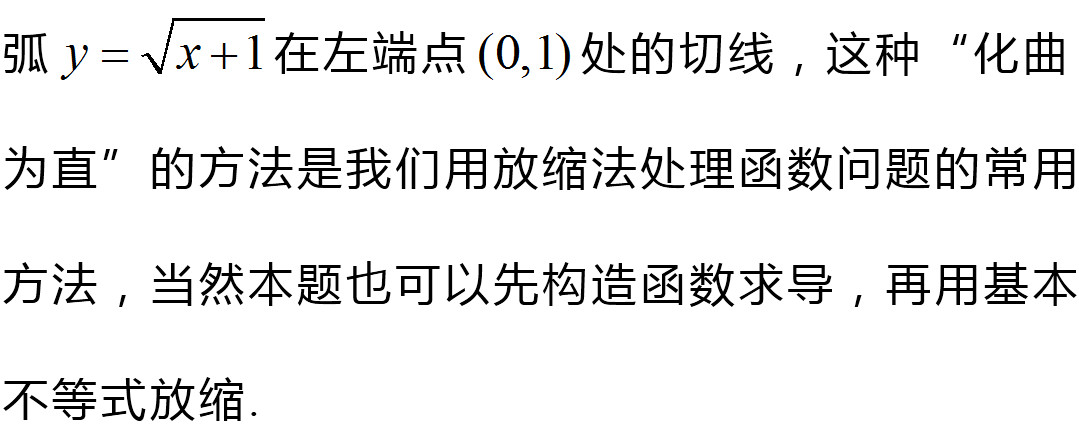 高三数学一轮复习,掌握七种函数构造方法,巧解高考导数难题