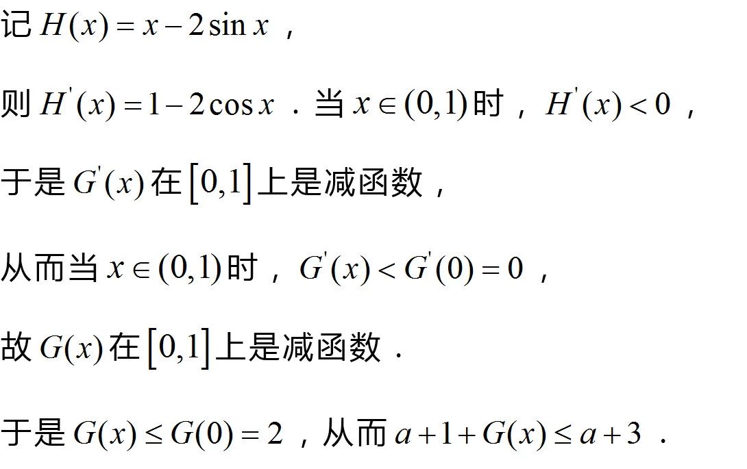 高三数学一轮复习,掌握七种函数构造方法,巧解高考导数难题