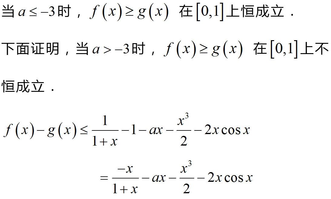 高三数学一轮复习,掌握七种函数构造方法,巧解高考导数难题