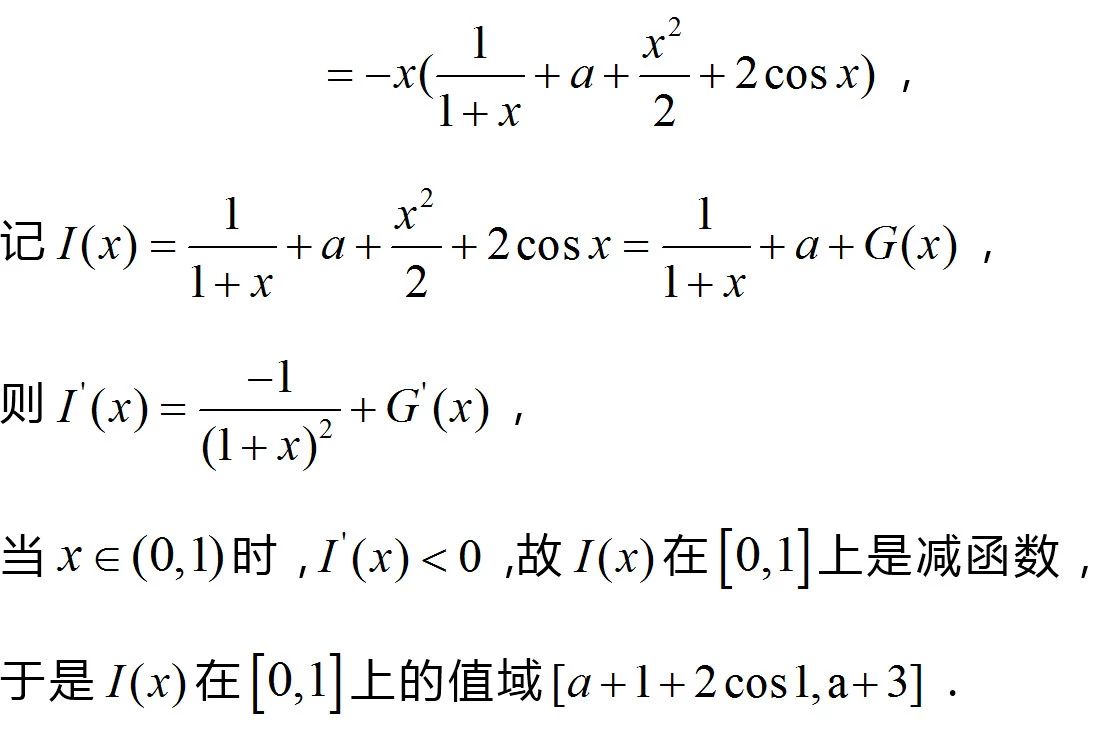 高三数学一轮复习,掌握七种函数构造方法,巧解高考导数难题