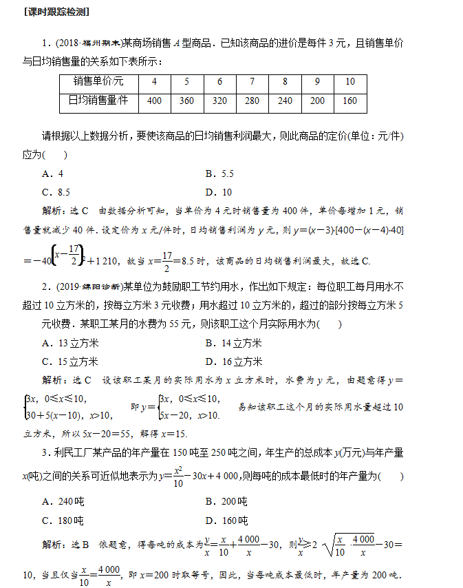 高三数学一轮复习,函数模型及其应用的考点归纳