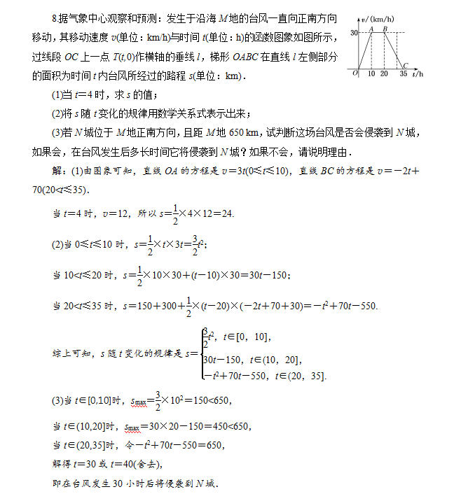 高三数学一轮复习,函数模型及其应用的考点归纳