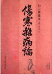 下列著作,属于明朝时期成就的是:①《本草纲目》②《天工开物》③《算法统宗》④《伤寒杂病论》A.①②④B.②③④C.①②③D.①③④ 下列著作,属于明朝时期成就的是:①《本草纲目》②《天工开物》③《算法统宗》④《伤寒杂病论》A.①②④B.②③④C.①②③D.①③④