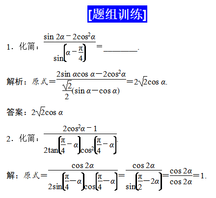 高二数学必修四,三角恒等变换重要考点及知识点归纳