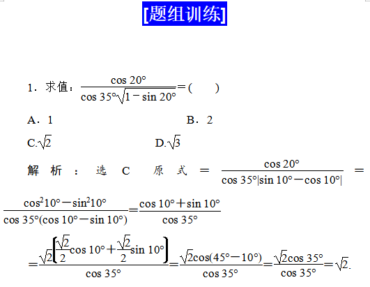 高二数学必修四,三角恒等变换重要考点及知识点归纳