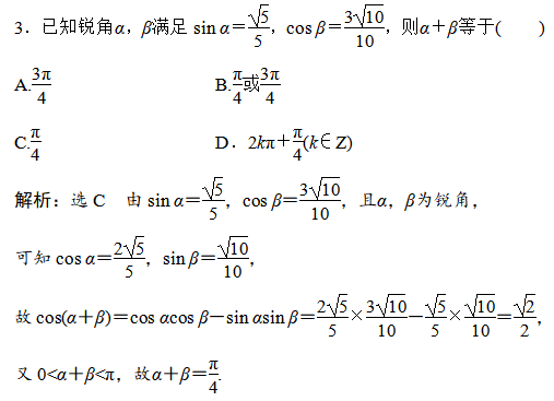 高二数学必修四,三角恒等变换重要考点及知识点归纳