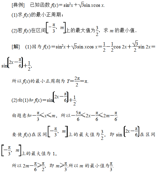 高二数学必修四,三角恒等变换重要考点及知识点归纳
