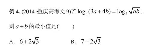 高一数学新人教A版必修一,第二章2.2基本不等式典型例题精选