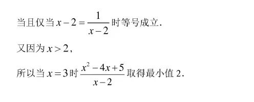 高一数学新人教A版必修一,第二章2.2基本不等式典型例题精选