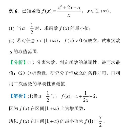 高一数学新人教A版必修一,第二章2.2基本不等式典型例题精选