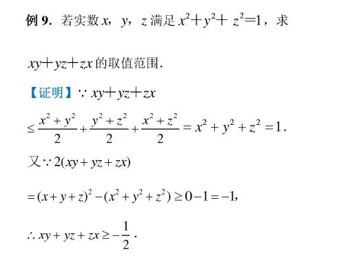 高一数学新人教A版必修一,第二章2.2基本不等式典型例题精选