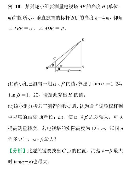 高一数学新人教A版必修一,第二章2.2基本不等式典型例题精选