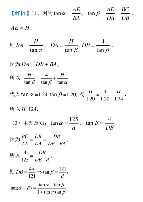 高一数学新人教A版必修一,第二章2.2基本不等式典型例题精选