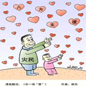 看漫画,运用《文化生活》的知识,回答下列问题。漫画体现了怎样的民族精神?在当代中国应该如何弘扬和培育这种精神? 看漫画,运用《文化生活》的知识,回答下列问题。漫画体现了怎样的民族精神?在当代中国应该如何弘扬和培育这种精神?