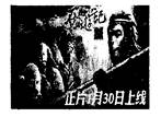 如图,2012年1月30日首播的张纪中版电视剧《西游记》号称东方版《指环王》,是首部写实魔幻剧。《西游记》的作者是A.罗贯中B.曹雪芹C.吴承恩D.施耐庵 如图,2012年1月30日首播的张纪中版电视剧《西游记》号称东方版《指环王》,是首部写实魔幻剧。《西游记》的作者是A.罗贯中B.曹雪芹C.吴承恩D.施耐庵