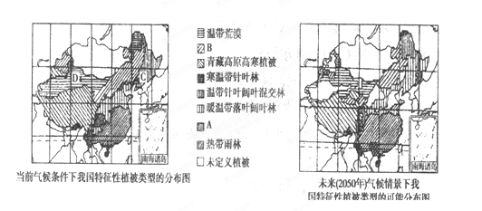 读图回答下列问题。(1)A、B两类植被所属的自然带分别为:A:B。(2)图中由C至D植被变化体现了地域分异规律,影响这种分异规律形成的最主要条 读图回答下列问题。(1)A、B两类植被所属的自然带分别为:A:B。(2)图中由C至D植被变化体现了地域分异规律,影响这种分异规律形成的最主要条