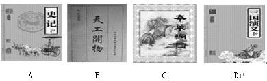 如图,小明准备撰写关于明代手工工场生产的历史小论文。他主要查阅的著作是: 如图,小明准备撰写关于明代手工工场生产的历史小论文。他主要查阅的著作是: