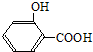下列离子方程式中正确的是A.往苯酚溶液中通少量的CO2:C6H5O-+CO2+H2O→C6H5OH+HCO3-B.水杨酸与足量的Na2CO3溶液混合 魔方格